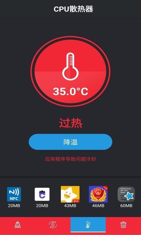 安果清理大师app手机版截图3