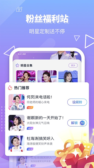 快乐大本营app截图1