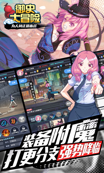 御史大冒险单机版图1
