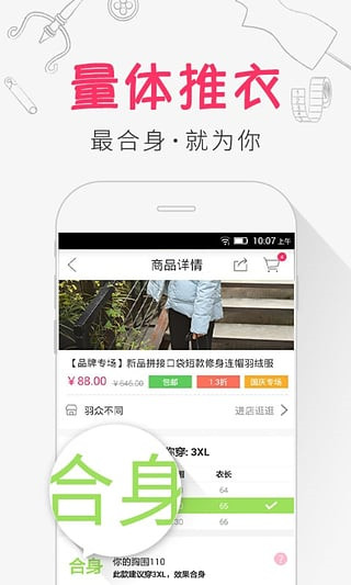 大码美衣图3