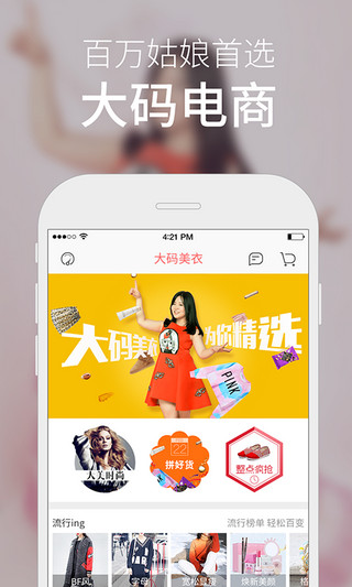 大码美衣图1