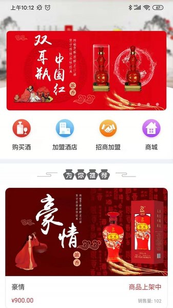 酒友财最新版图2