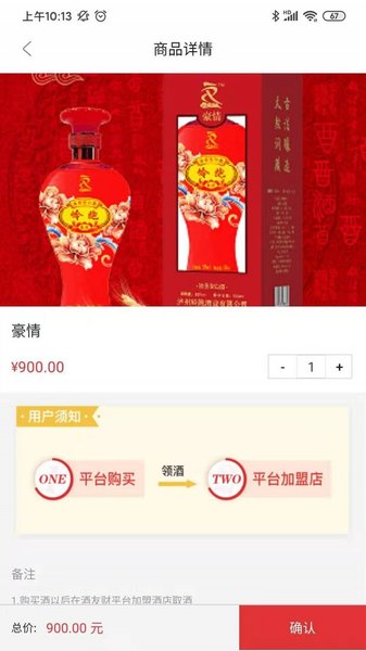 酒友财最新版图3