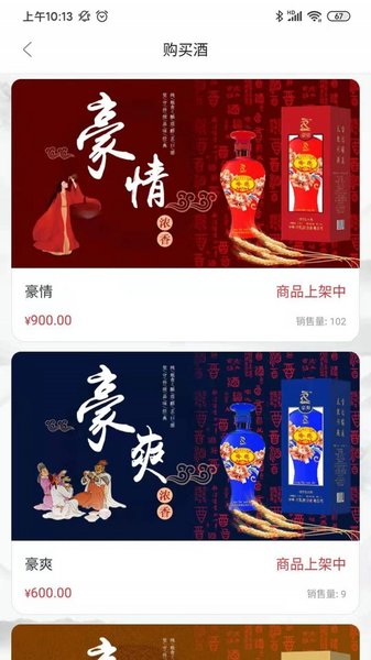 酒友财最新版图1