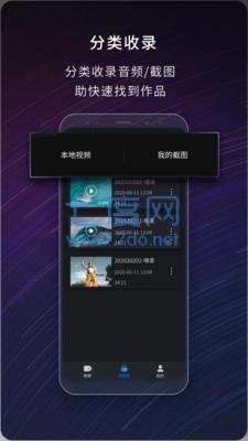 嗨格式录屏大师官网版图3
