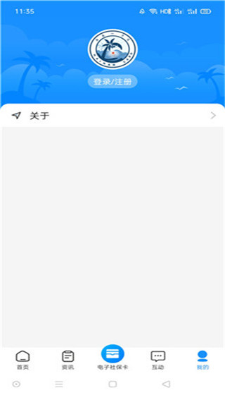 海南一卡通app截图3