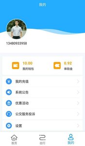 邦客惠app截图3