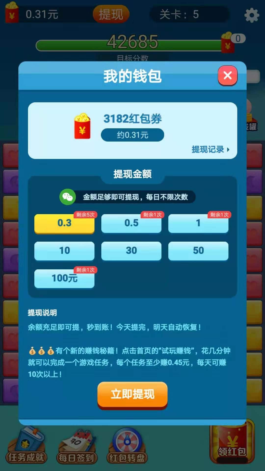 魔力消消乐图1