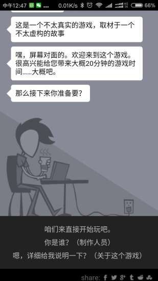 出柜模拟器图3