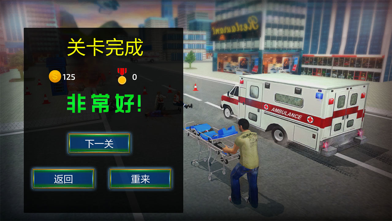 先锋救护车3d模拟截图5