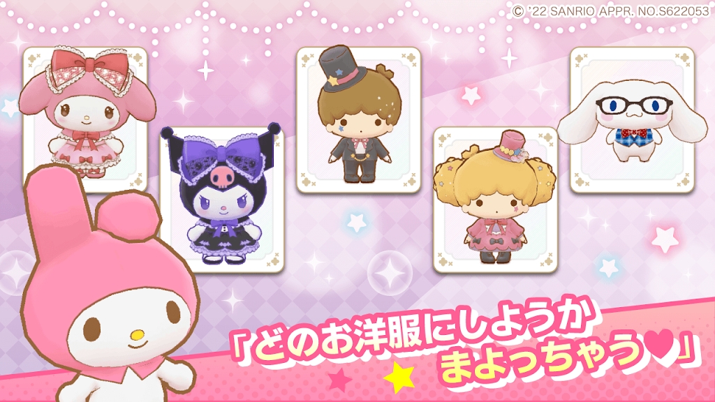 sanrio characters miracle match官方版