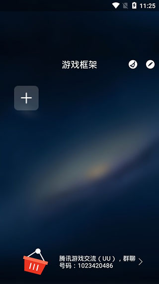 游戏框架最新版图2