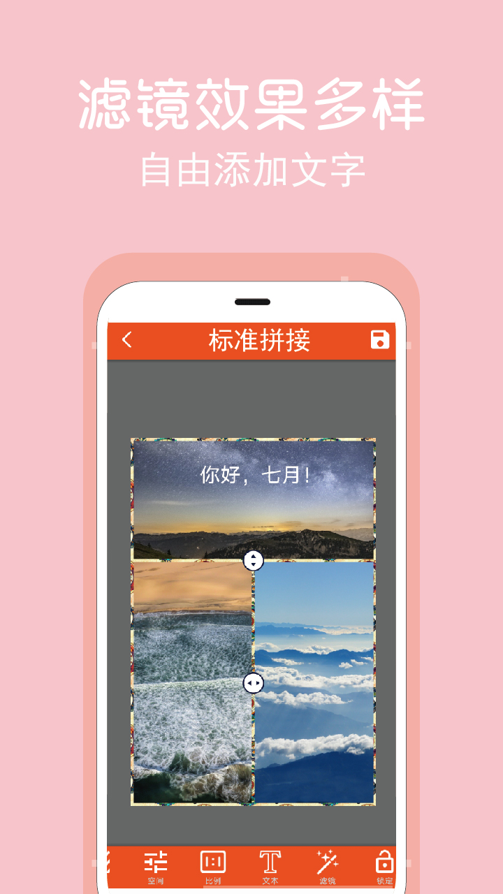 拼图修图王app