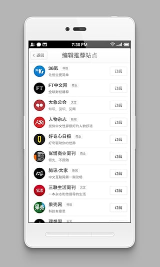 锤子阅读app最新版截图3