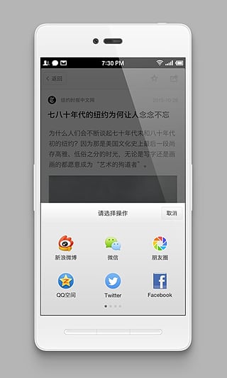 锤子阅读app最新版截图4