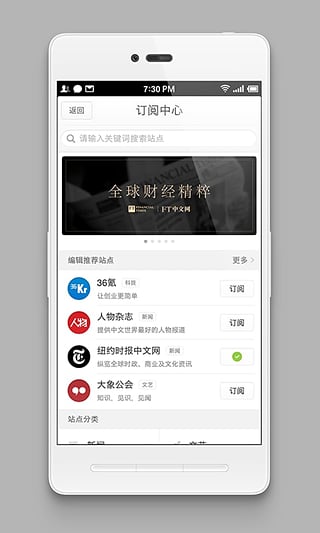 锤子阅读app最新版截图5