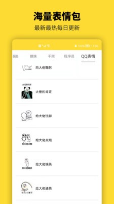 青木表情包制作截图4