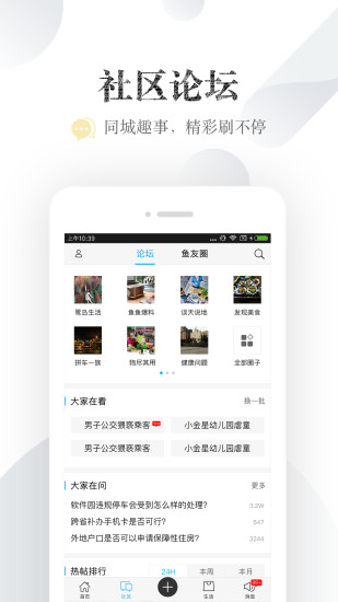 小鱼网app图2