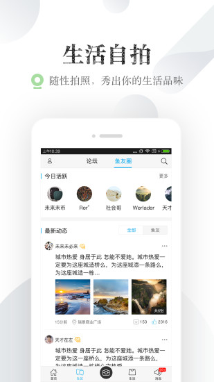 小鱼网app截图3