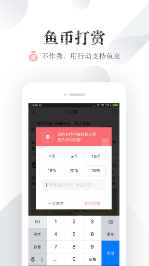 小鱼网app图4