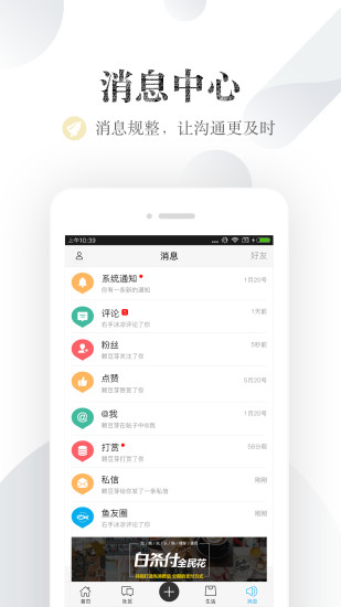 小鱼网app截图5