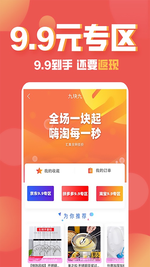 酷兜兜app手机版图1