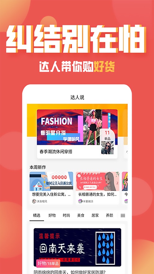 酷兜兜app手机版图2