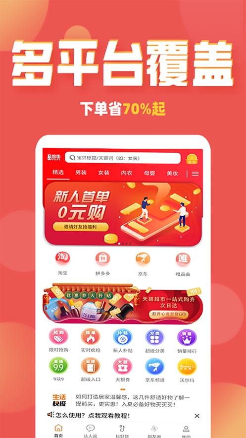 酷兜兜app手机版截图3