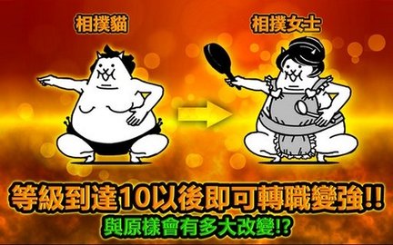 猫咪大战争全角色解锁版图3