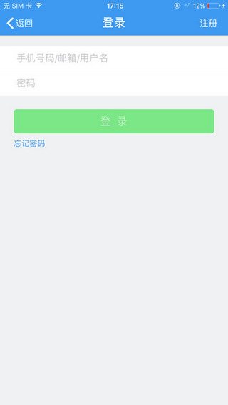 山西汽车票app最新版截图4