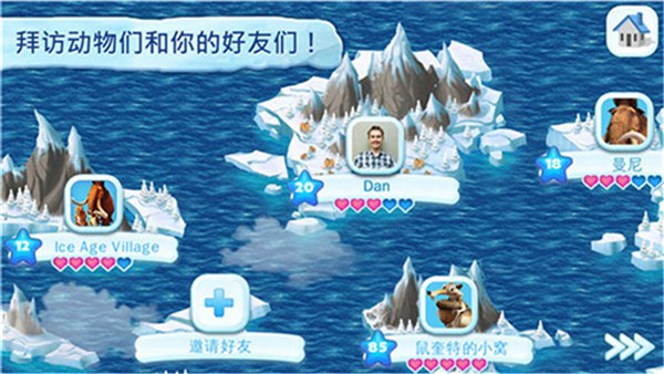 冰川时代村庄安卓版图2