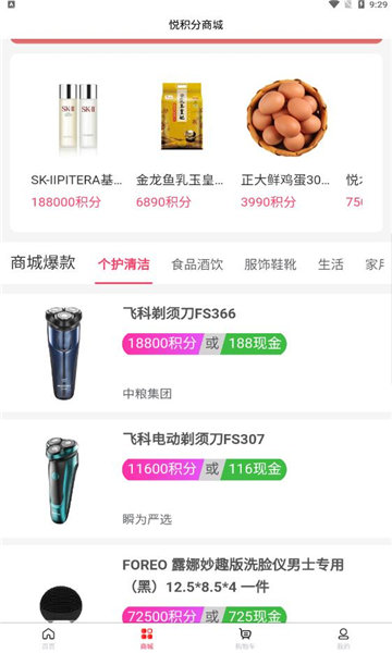 悦积分官方图1