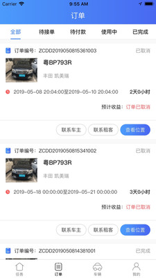 立行车管家app最新版截图3