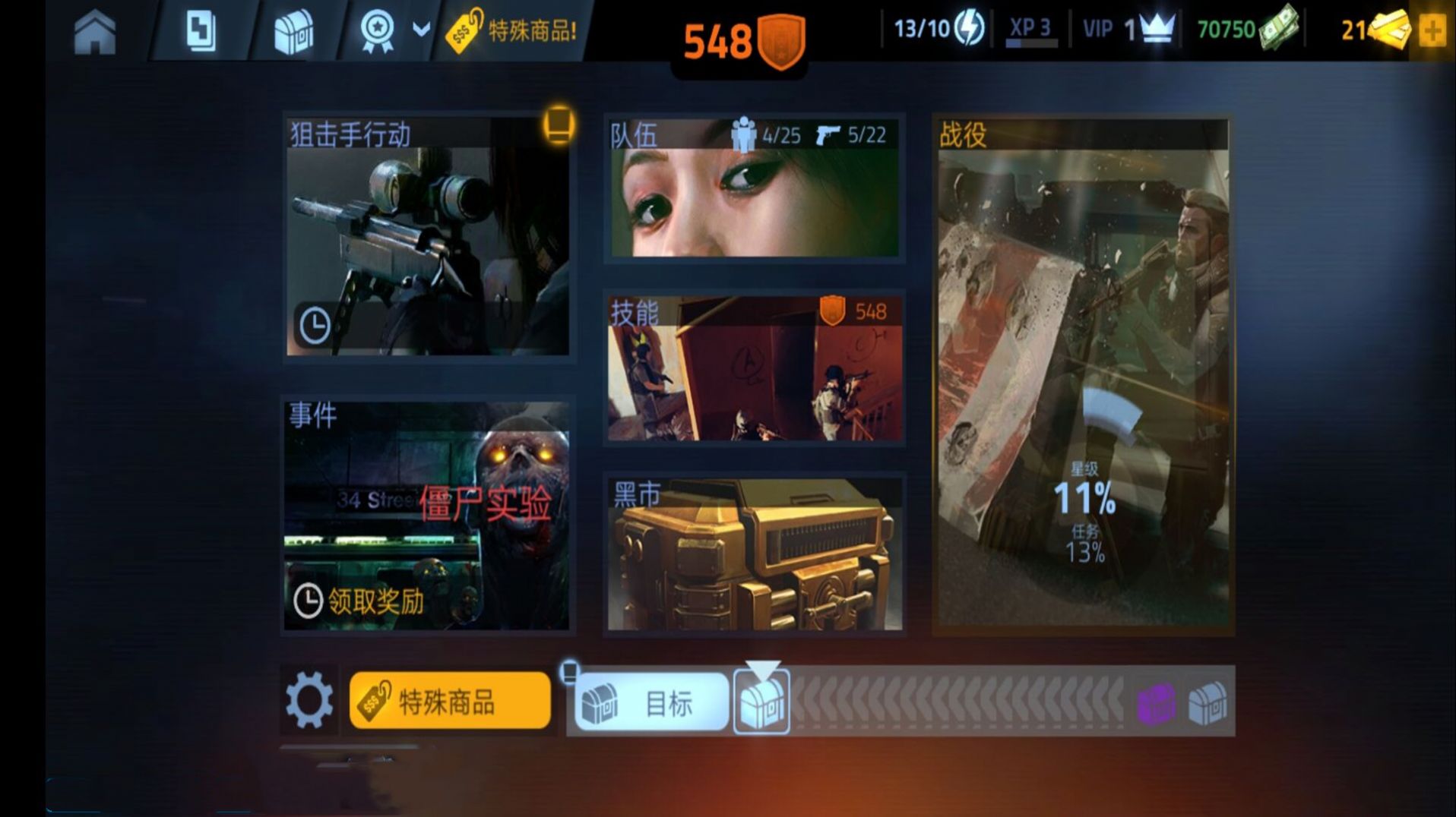 全民超能队长最新版