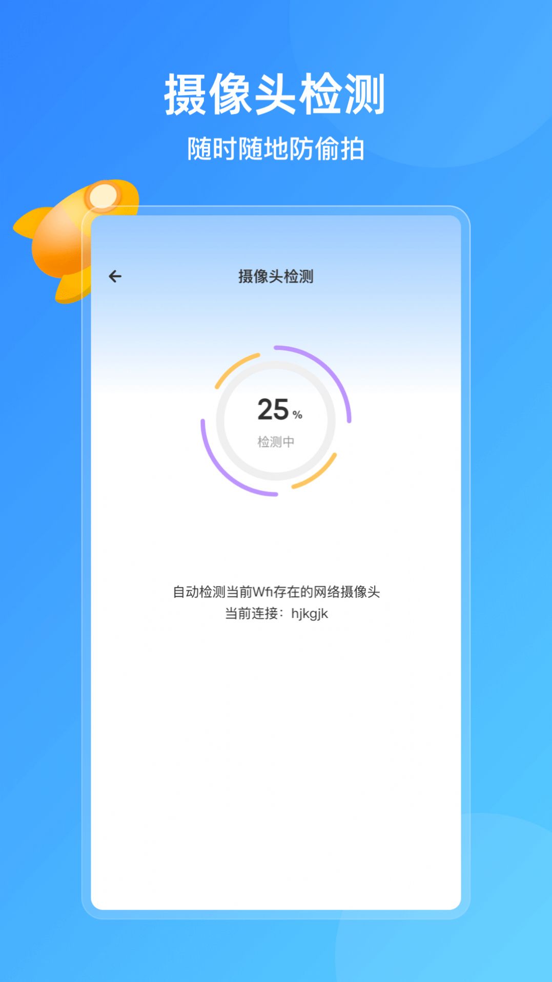 手机管家助手app截图2