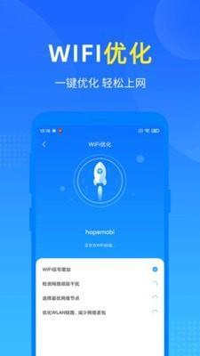 WiFi加速雷达图1