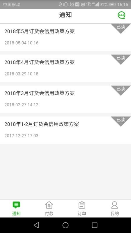 好运宝app