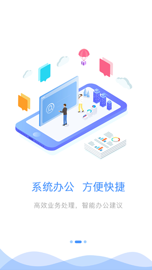 政务交通app手机版图3