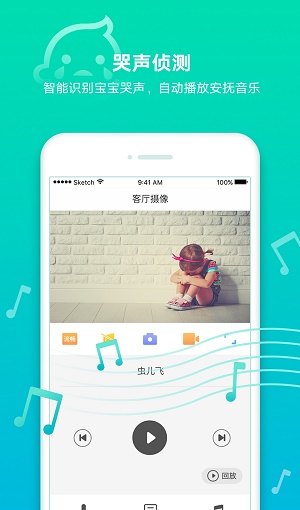 和家看护app图3