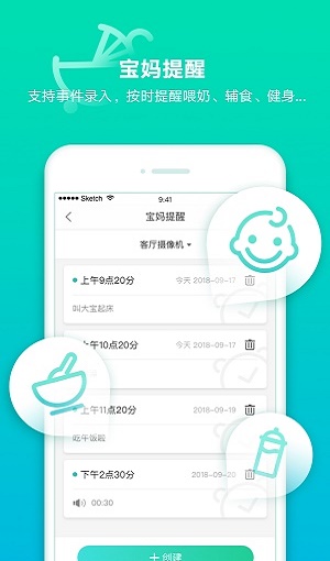 和家看护app图1