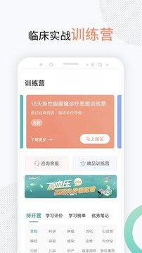 壹生app截图4