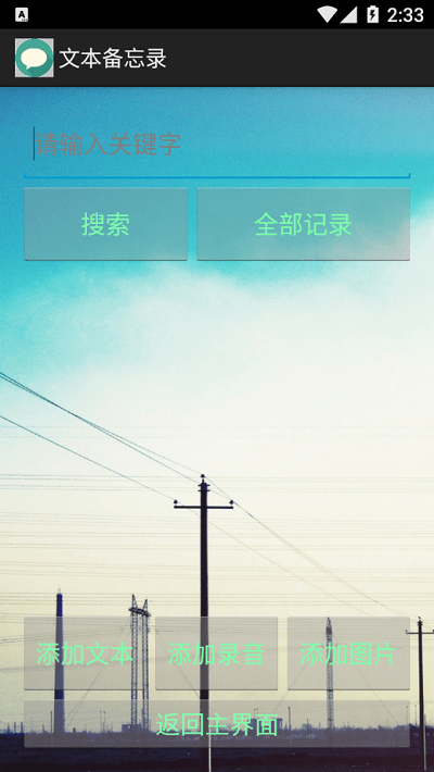 晶网备忘录图3
