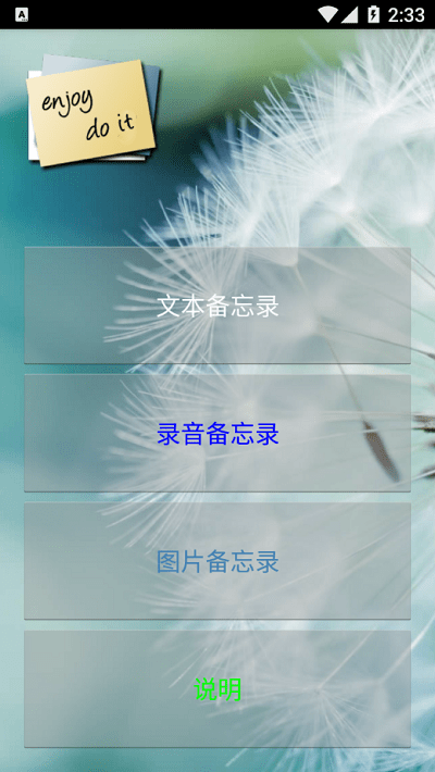 晶网备忘录图1