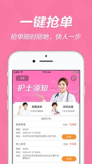 云指医护图3