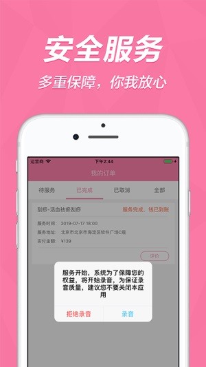 云指医护图1