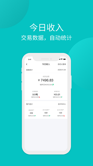 多信宝手机版图2