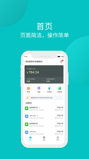 多信宝手机版图3