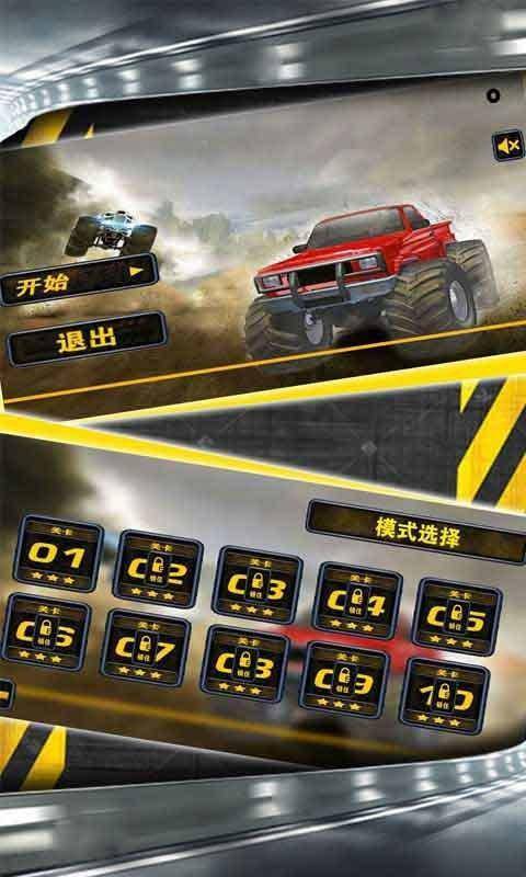 截图3