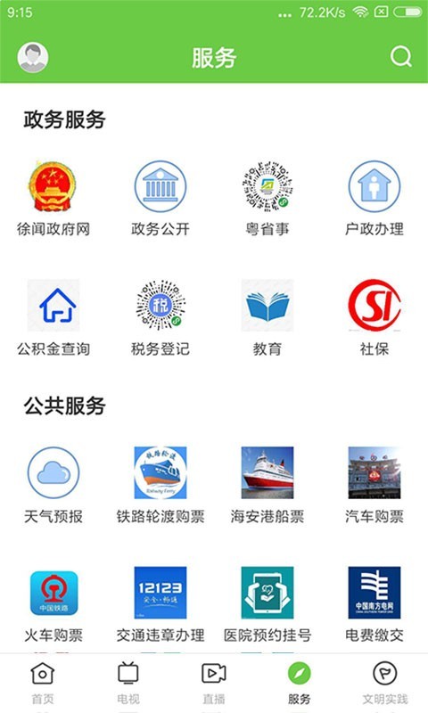 闻天下图3