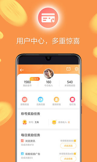 欧朋浏览器最新版图3